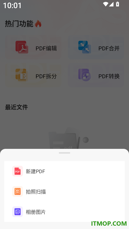 PDF阅读编辑大师手机版