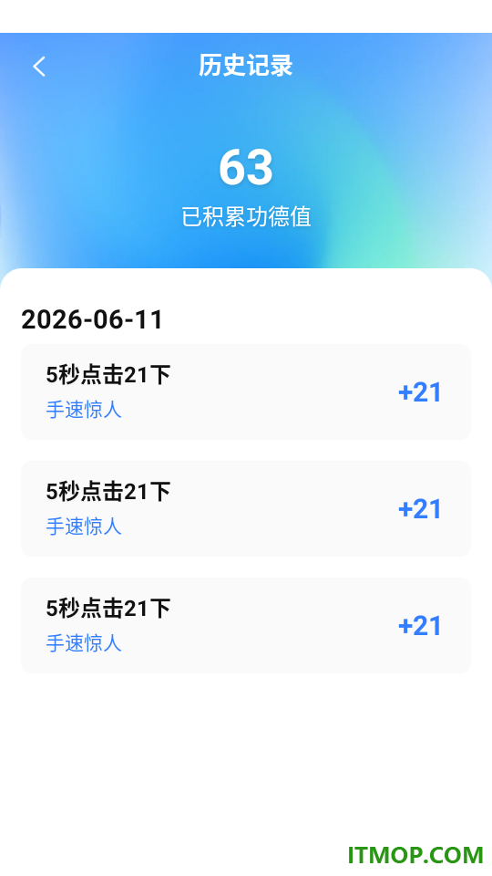 免费自动连点点击器手机版