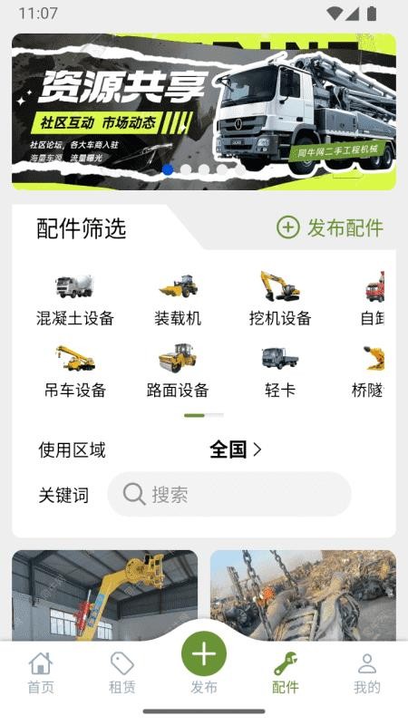 同牛网官网版v2.2.4 1