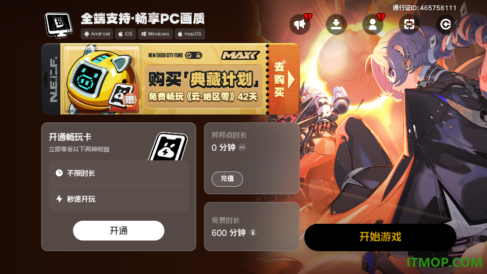 云·绝区零手游