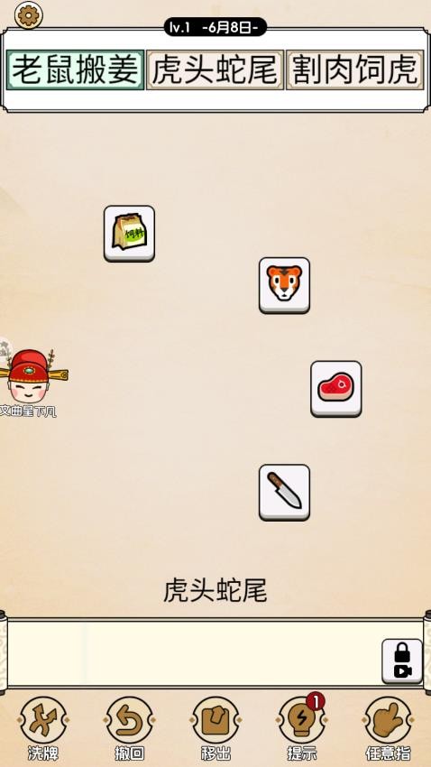 烧脑找茬游戏v1.0 2