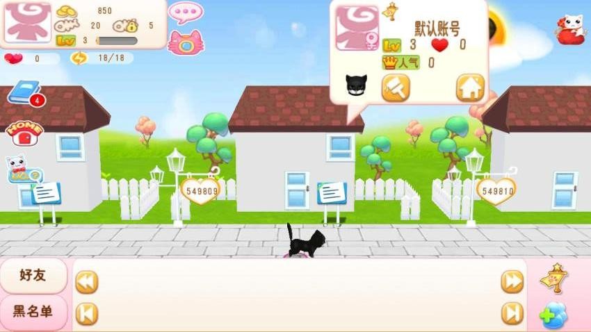 晴天小猫游戏v2.8.0(2)