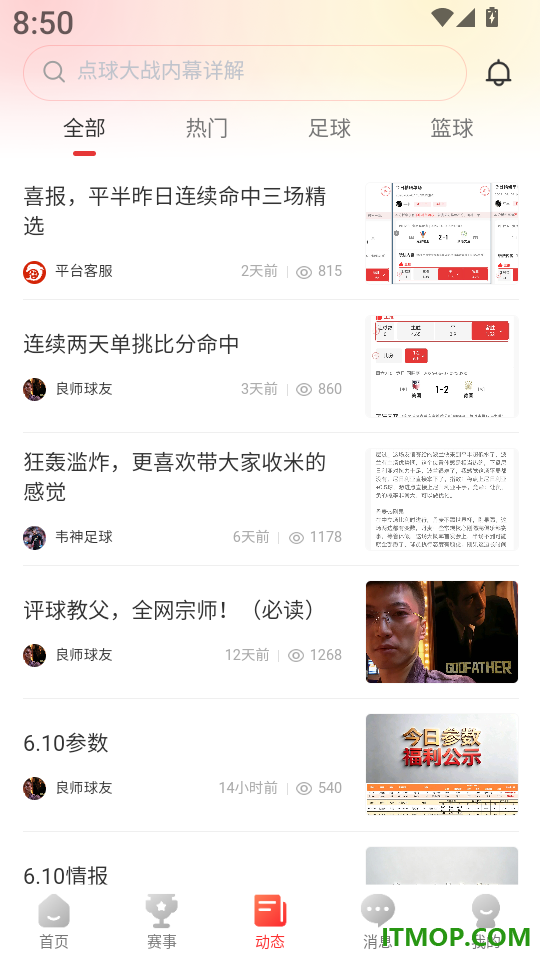 彩鱼免费版