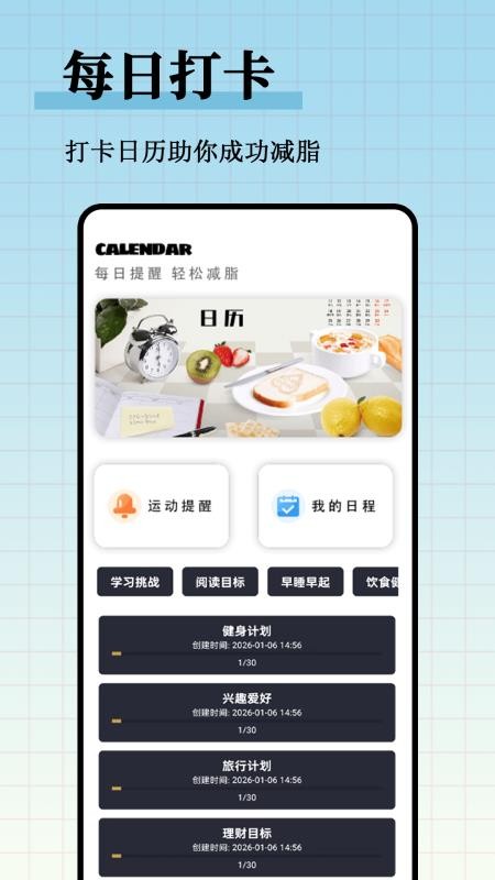 减脂瘦身食谱大全最新版v1.0.1(2)