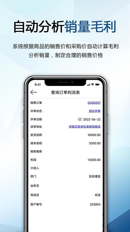巴士软件v4.0.41 2