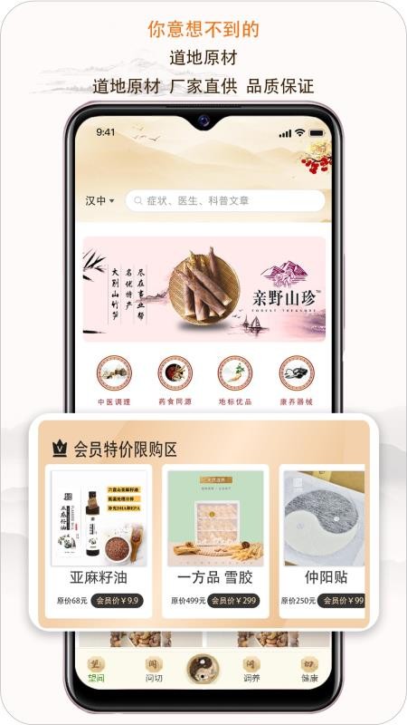e德本草appv7.5.8(1)