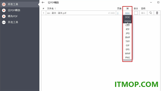 PDF Candy Desktop(糖果PDF转换编辑器)