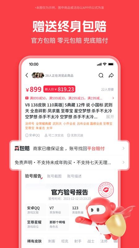 买号吧手机版v3.9.4(2)