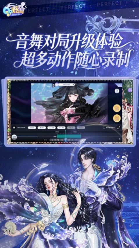 QQ炫舞手游最新版本v9.6.2 4