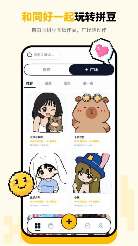 拼豆绘官网版v1.1.4(2)