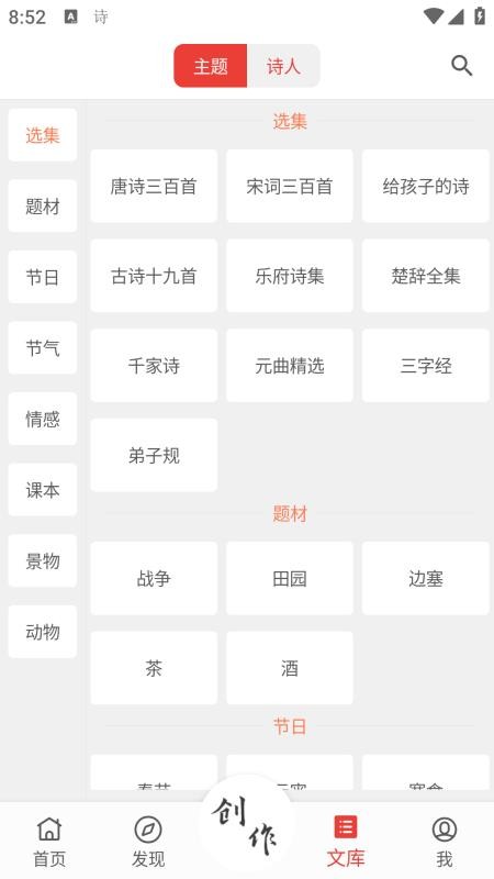 诗兮歌兮(诗词创作)(5)