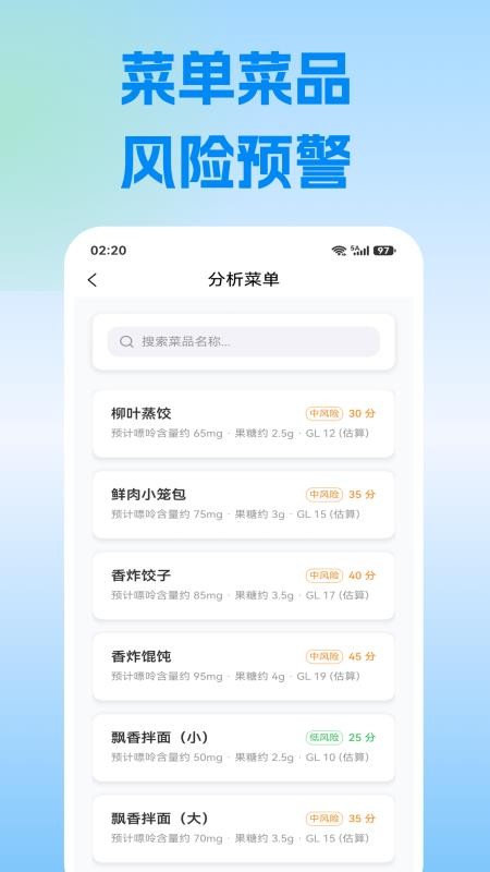 痛风宝官方版v1.0.14 2