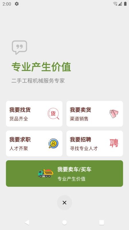 同牛网官网版v2.2.4 4