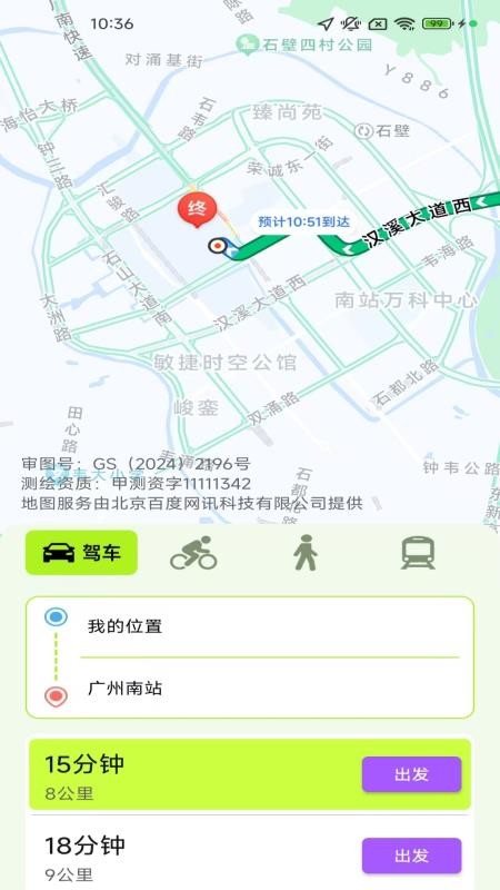 北况畅行导航免费版v2.1.2.3 2