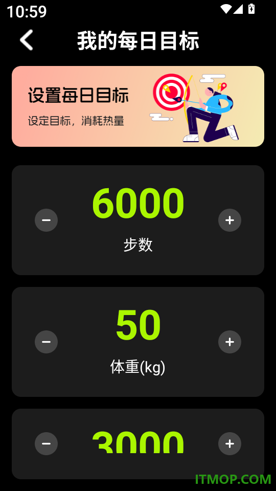 运动健康fit今日步数最新版
