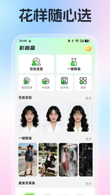 影趣盒最新版v1.2.8(1)