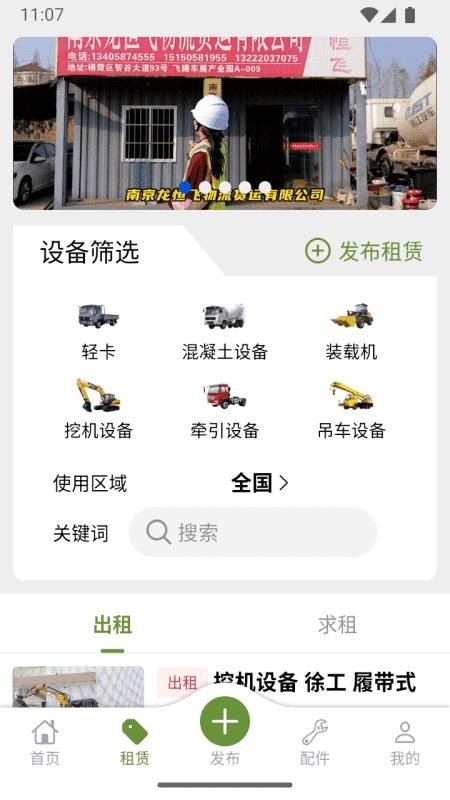 同牛网官网版v2.2.4 3