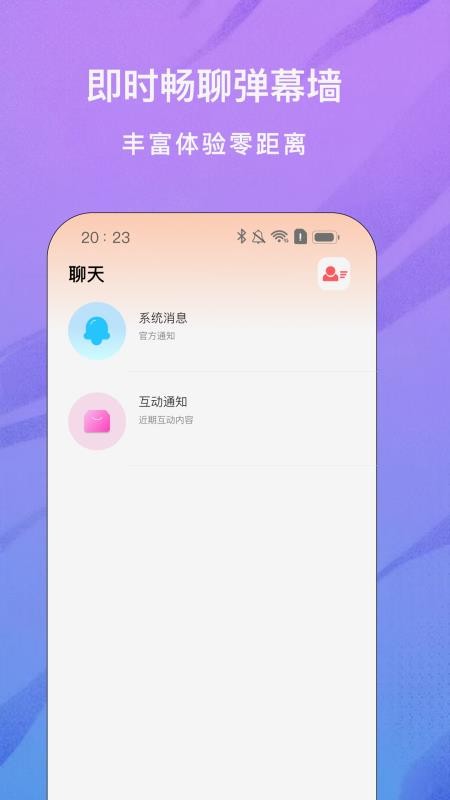火鸾直播手机版v1.0.4(4)