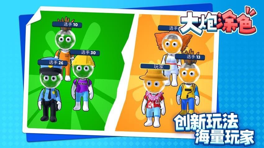 大炮涂色游戏v1.2.3 3
