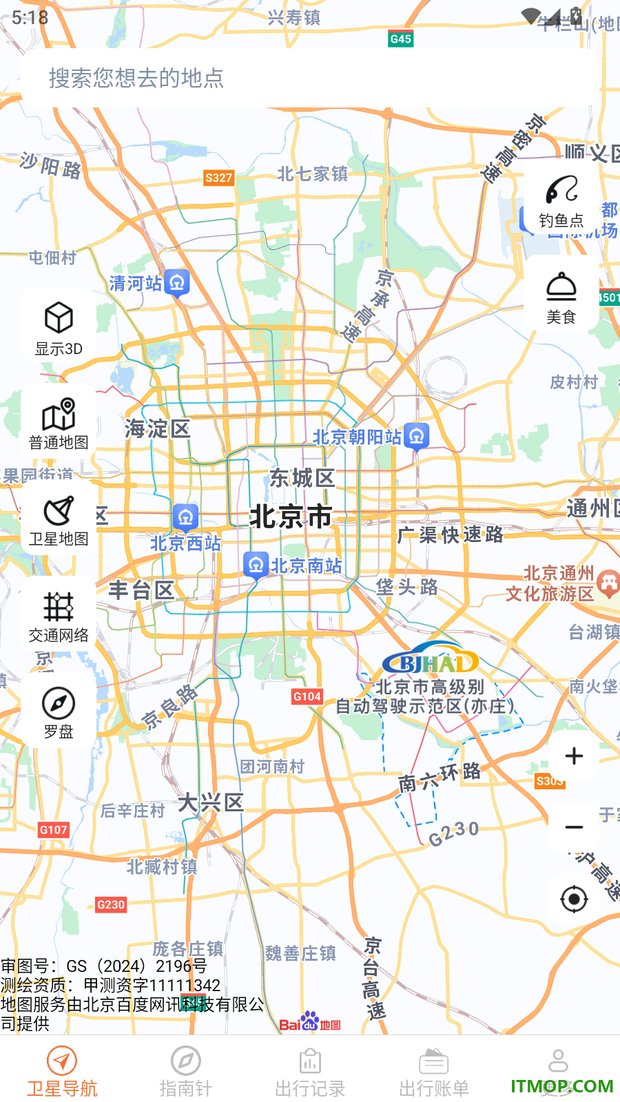 北况畅行导航免费版
