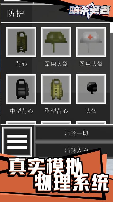 暗杀勇者游戏v1.3.3 3