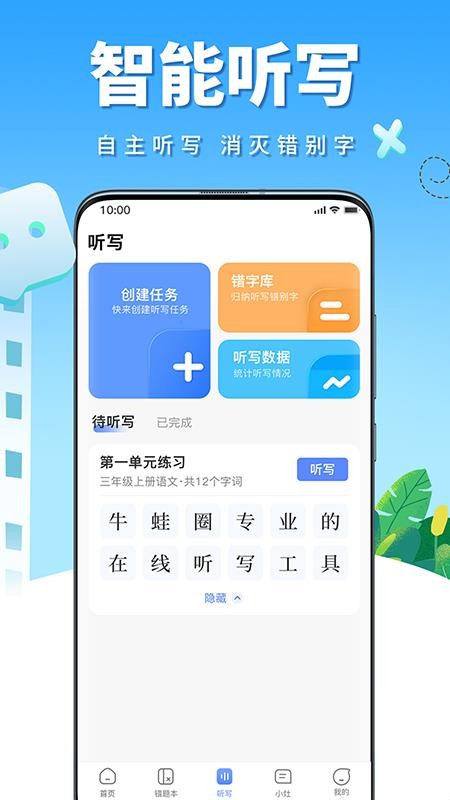 牛蛙圈(错题整理)v1.1.221 4