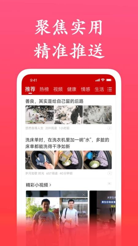 畅闻极速版软件v1.6.6 3