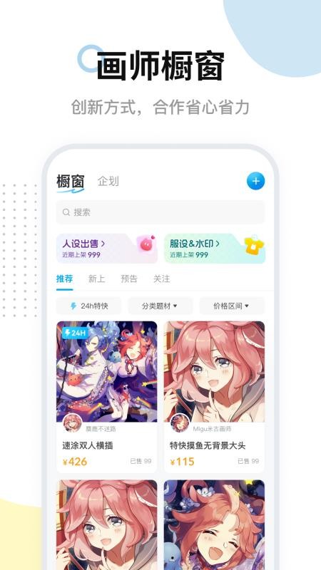 米画师手机版v8.7.1 5