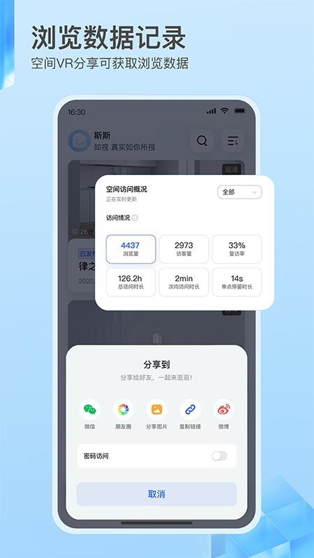 如视vr手机软件v3.64.0 1
