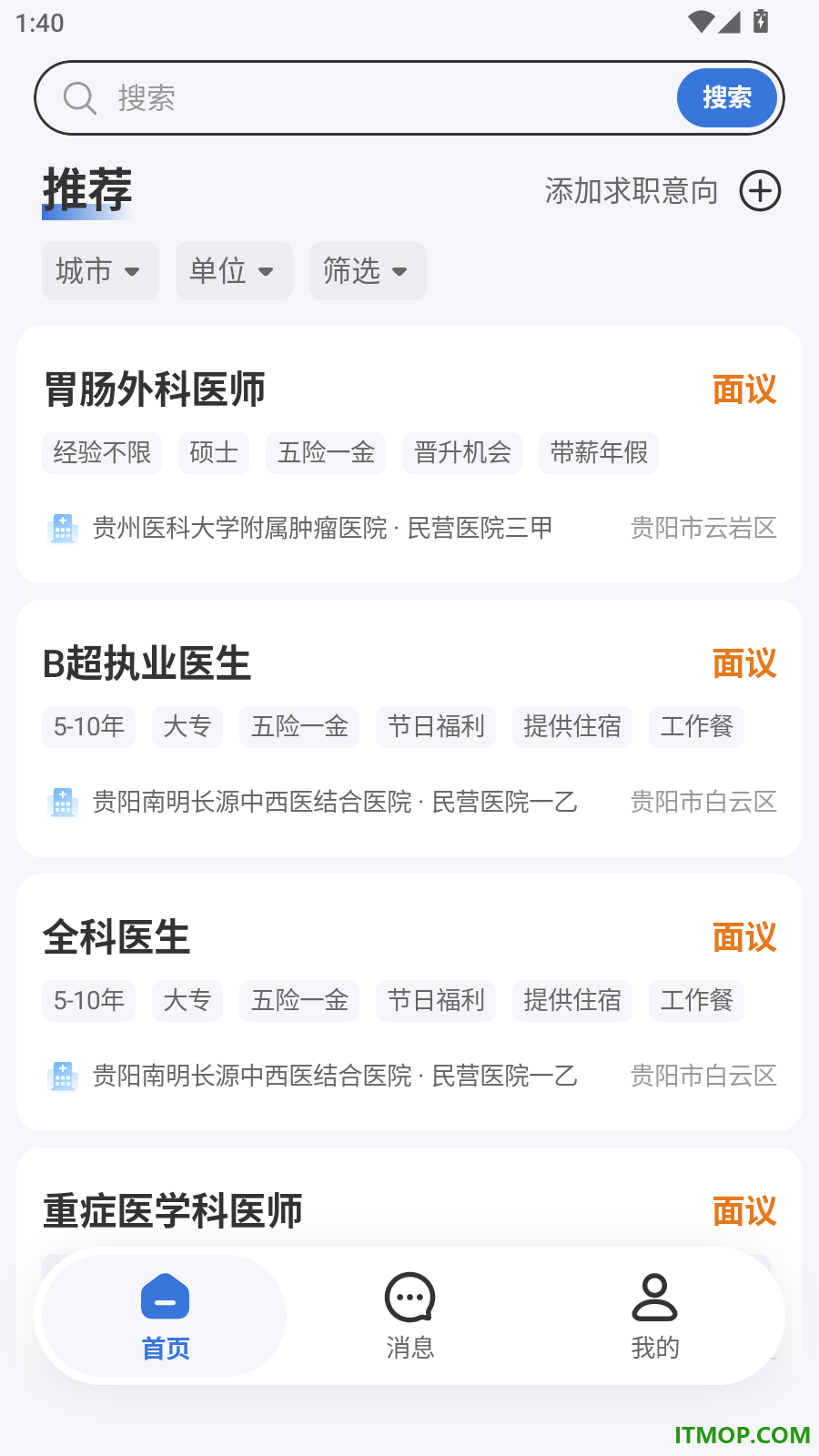丁香人才最新版