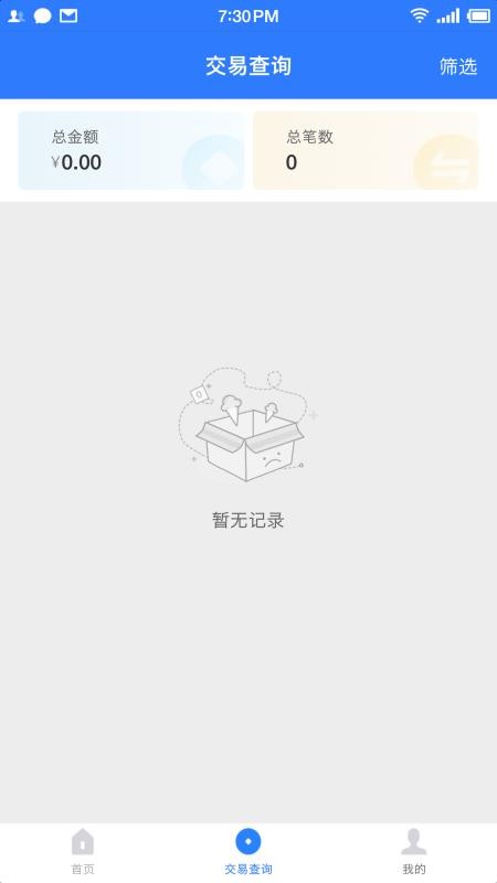 联动优pos软件v3.4.1(4)