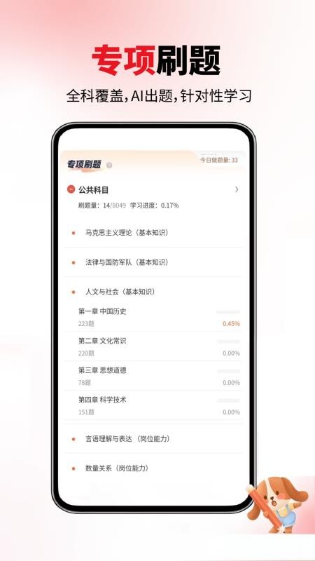 题库网最新版v1.1.77(3)