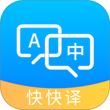 在线翻译官免费版