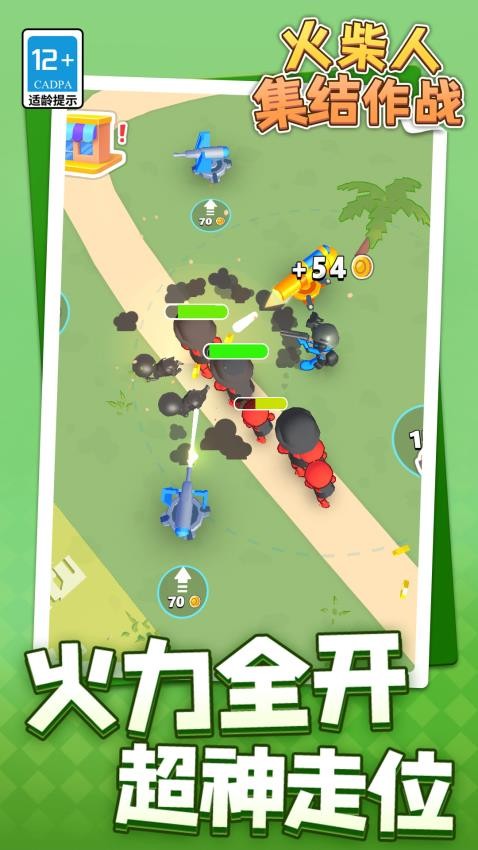 火柴人集结作战游戏v1.1.9 2