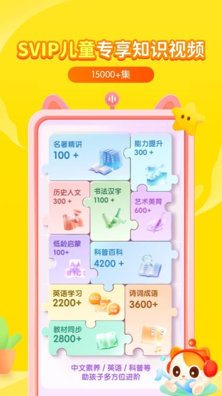 喜马拉雅儿童听书免费版v6.4.0 3