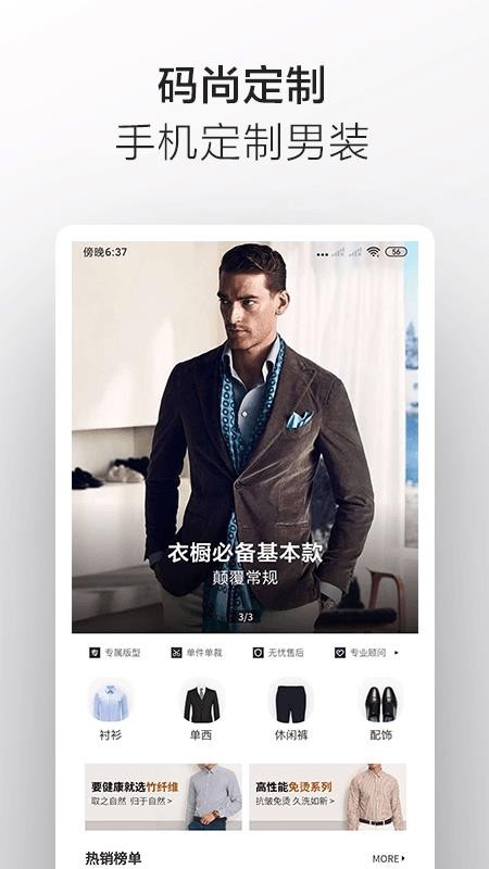 码尚轻定制v3.8.8 3