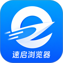 速启浏览器免费版