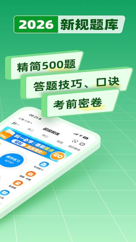 超级教练软件v6.6.3 3