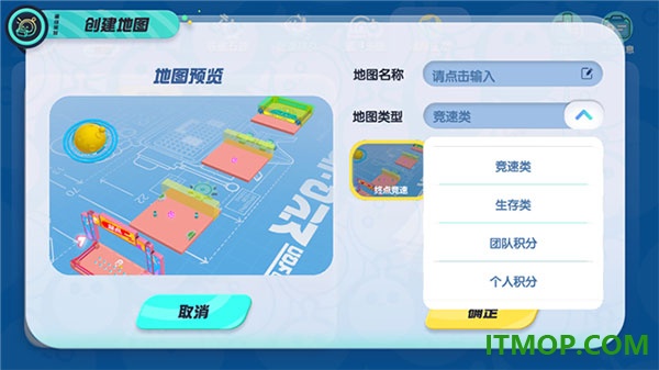 蛋仔派对B服