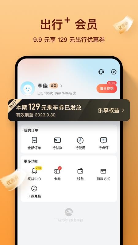 道行龙城公交车(3)