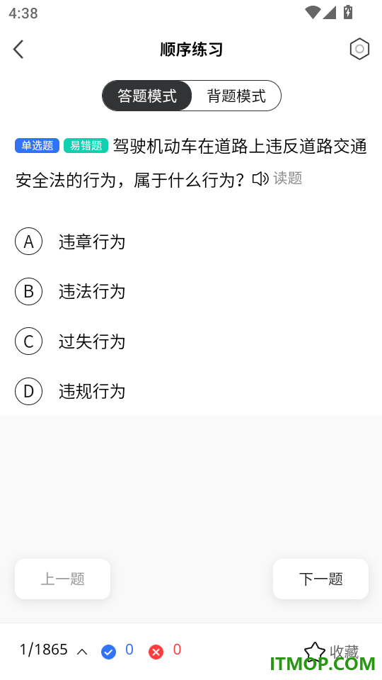 驾校考点速通官网版
