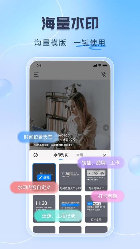 可编辑水印相机免费版v2.0.0 3