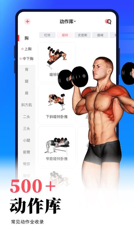 GoFit开练v7.0.10 5