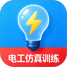 电工仿真模拟app v1.0