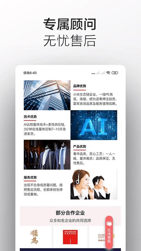 码尚轻定制v3.8.8 4