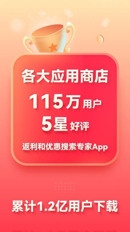 省钱快报最新版v3.00.90 1