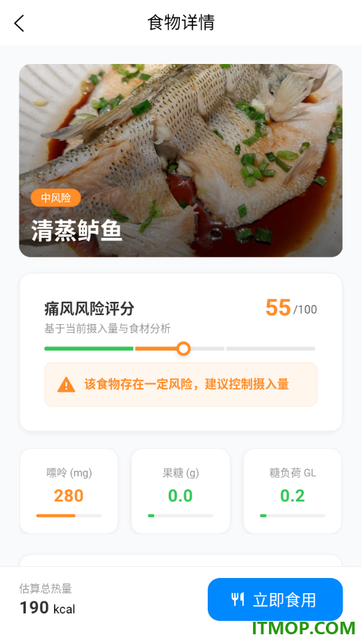 痛风宝官方版