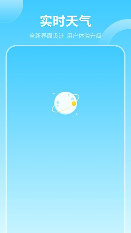实时天气手机版v14.2.0 4