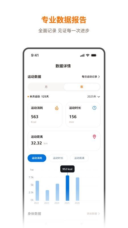 飞利浦运动最新版v1.0.2 1