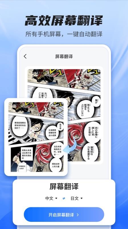 Quick翻译王官网版v2.1.3 1